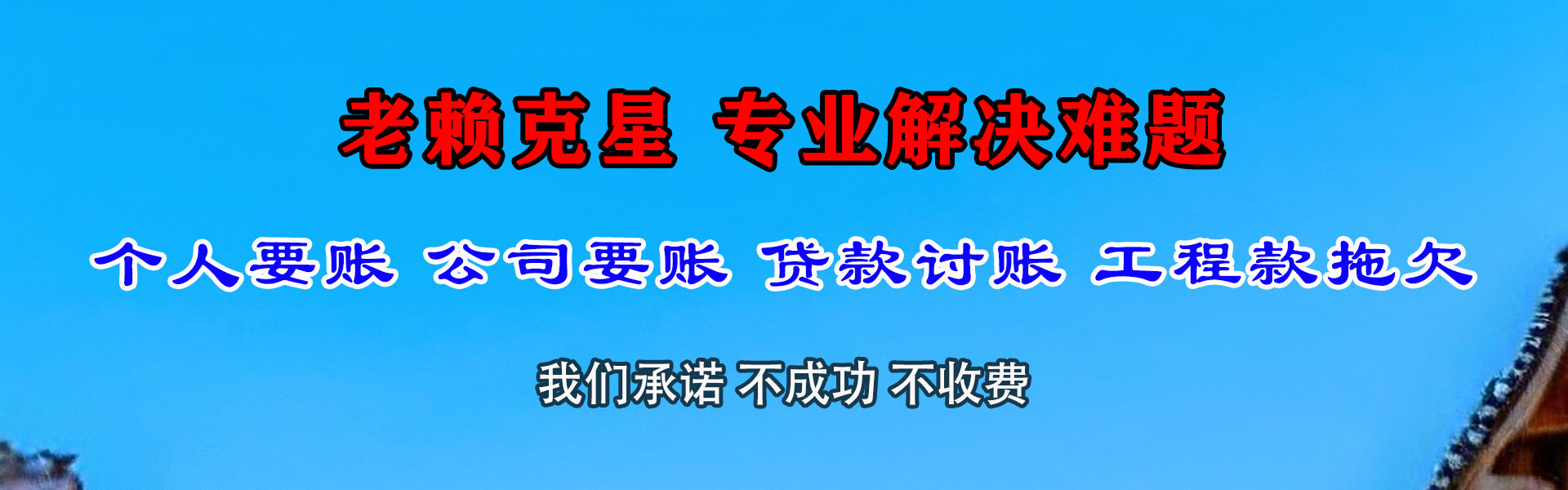 颍上清债公司